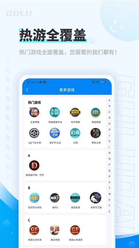 咕噜代练