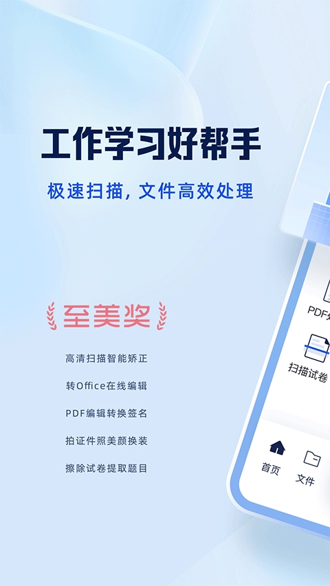 夸克扫描王