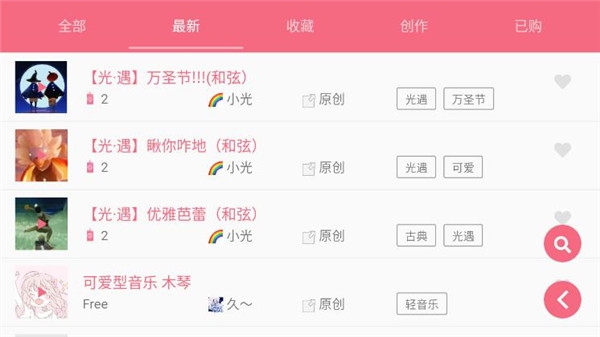 光遇乐谱