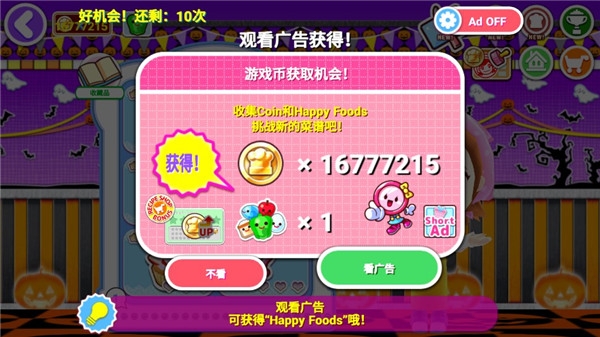 料理妈妈: 来煮饭吧!破解版