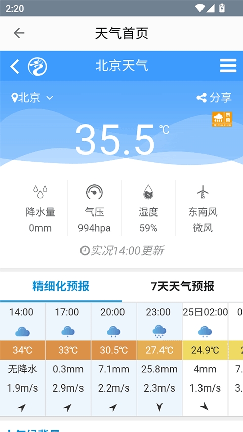 北斗卫星地图