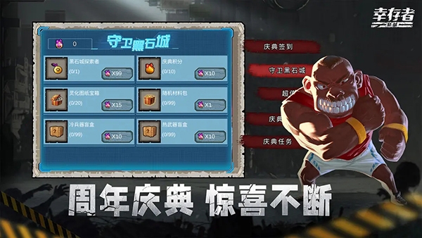 幸存者危机