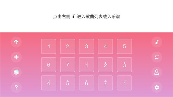 光遇乐谱