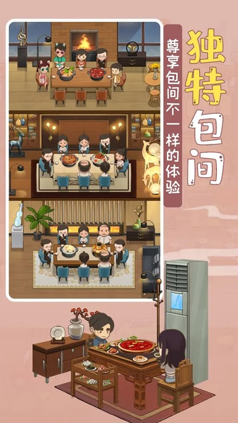 幸福路上的火锅店（My Hotpot Story）破解版