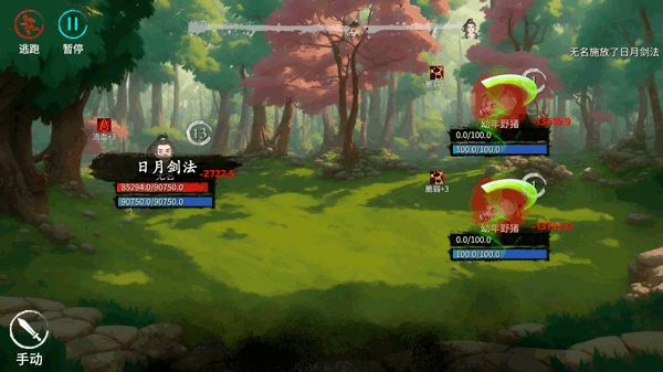 少侠的江湖折相思破解版