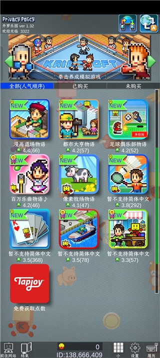 开罗乐园(Kairo Land)