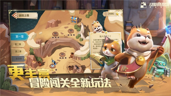 战歌竞技场(chess rush)