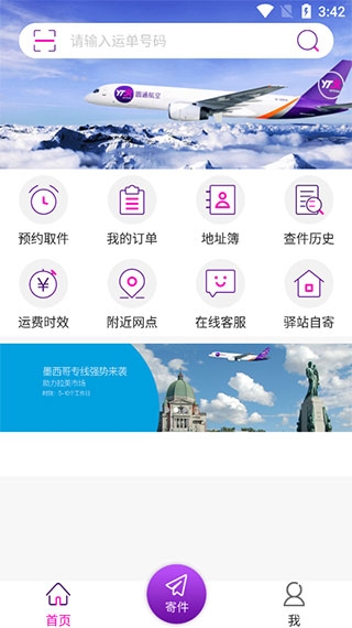 圆通速递