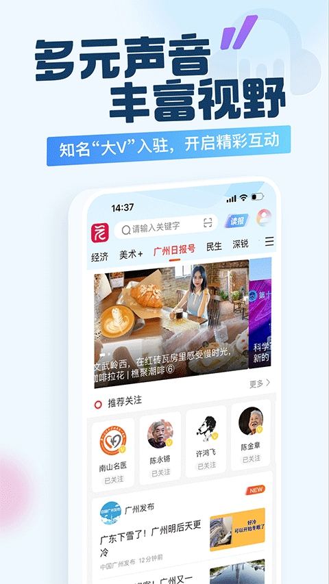 广州日报新花城