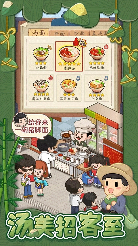 爸爸的面馆