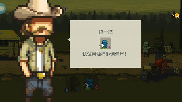 全民僵尸大战破解版