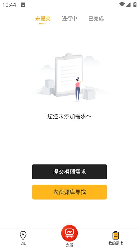 CiE美妆创新展