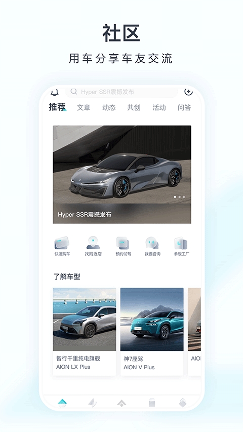 埃安