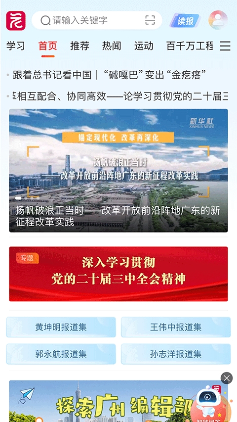 广州日报新花城