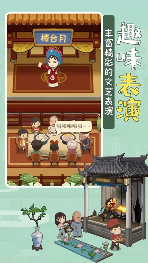 幸福路上的火锅店（My Hotpot Story）破解版