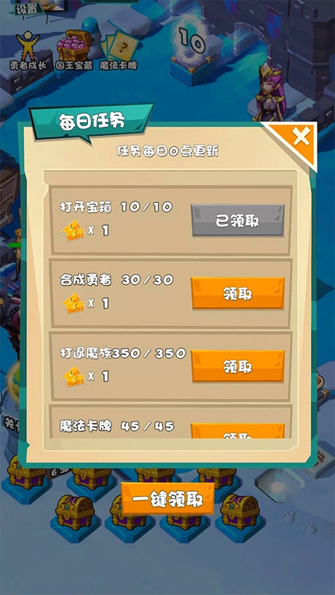 战斗吧勇士