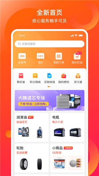 康众汽配