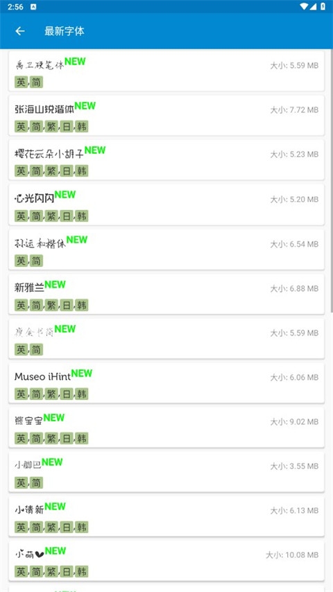 爱字体