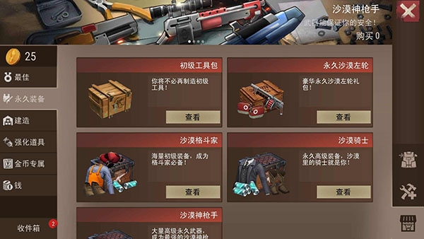 沙漠风暴末日生存（Danger Survival: Zombie War）