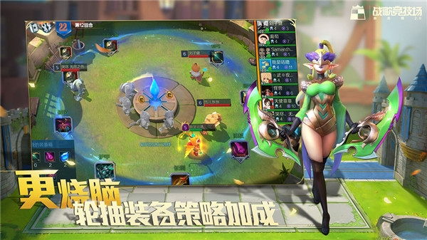 战歌竞技场(chess rush)