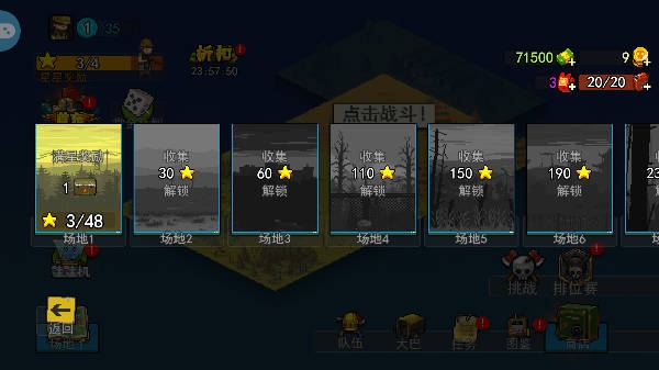 全民僵尸大战破解版