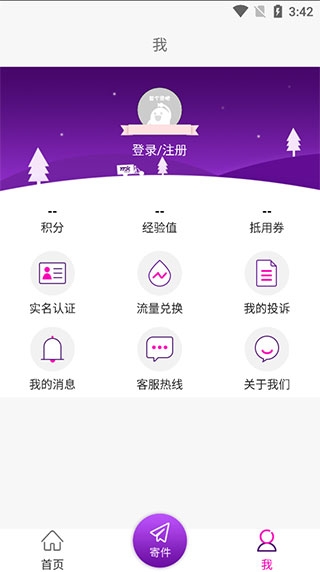圆通速递