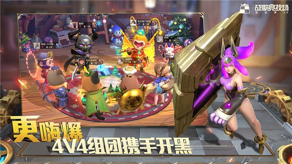 战歌竞技场(chess rush)