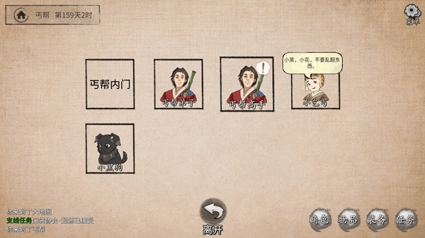 少侠的江湖折相思破解版