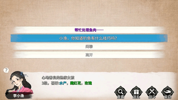 少侠的江湖折相思破解版