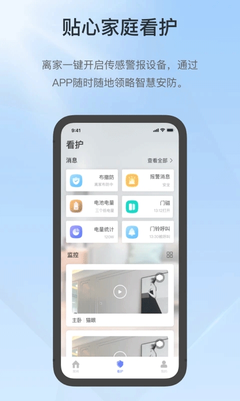 控客智能