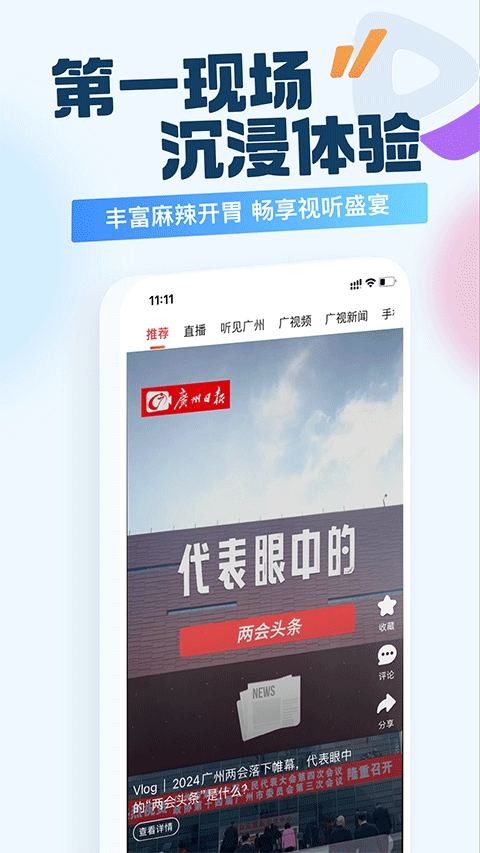 广州日报新花城