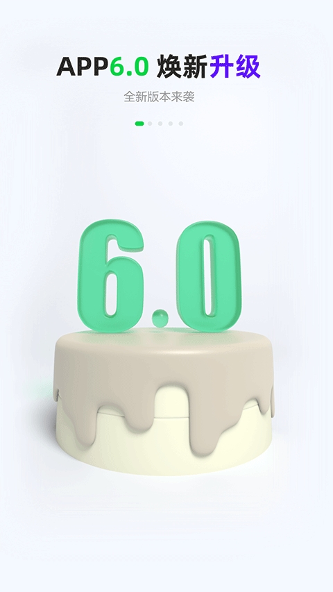 Gofun出行