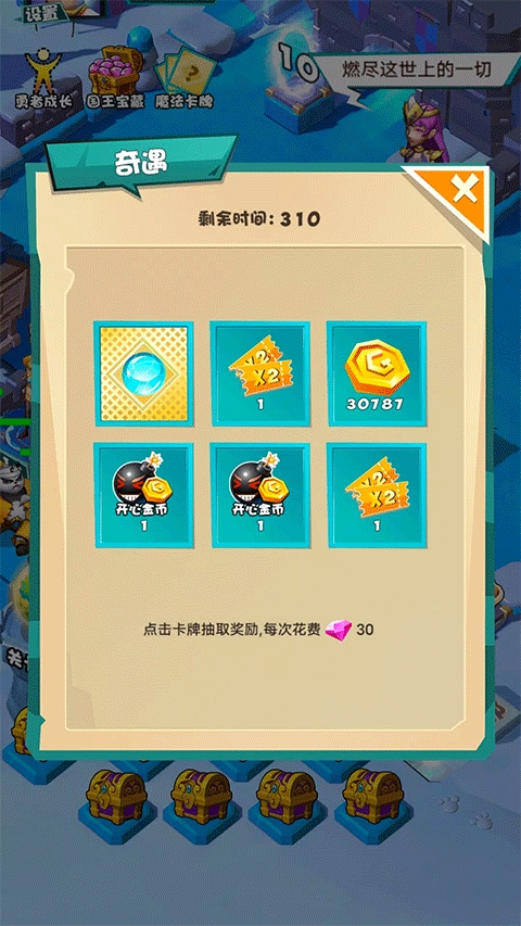 战斗吧勇士