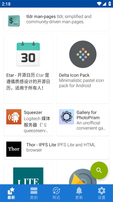 F-Droid
