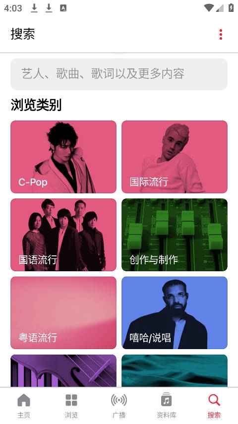 Apple Music
