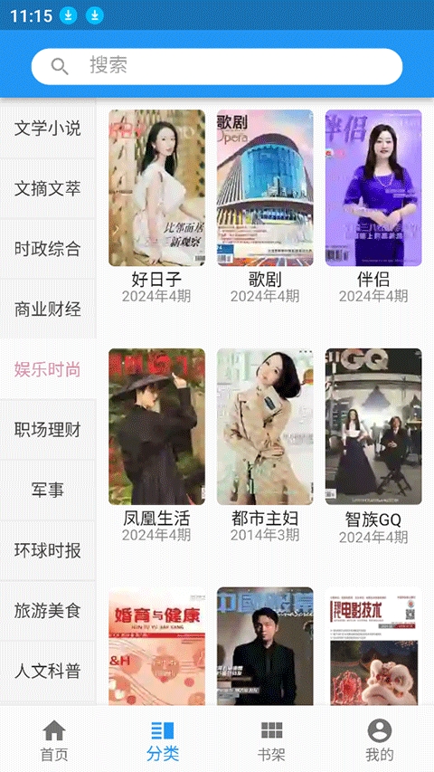 看刊宝