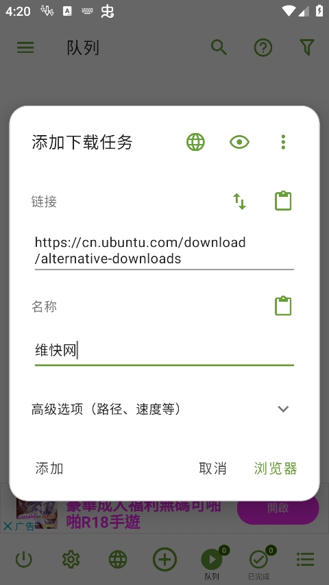 adm下载器