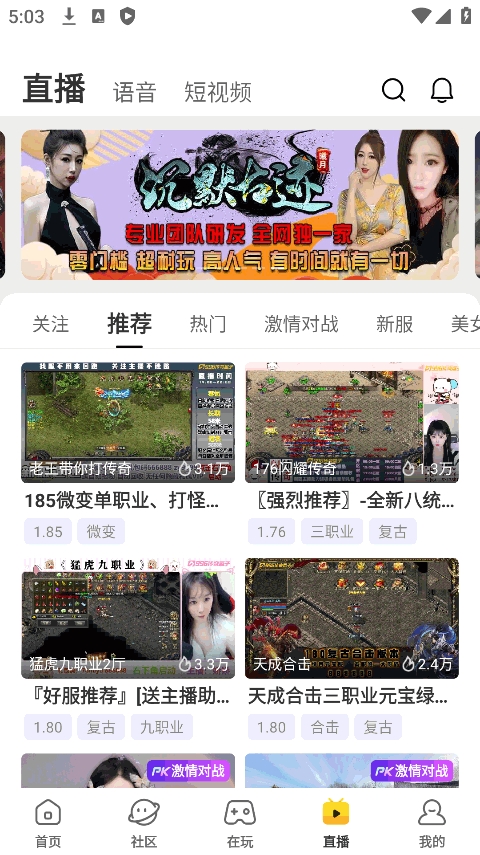 996传奇盒子