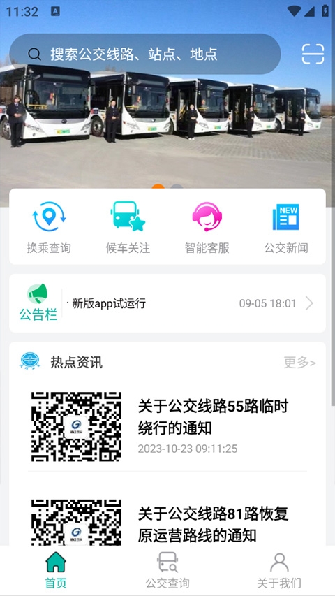 通辽行