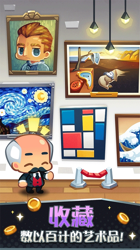 艺术大亨（Art Inc.）