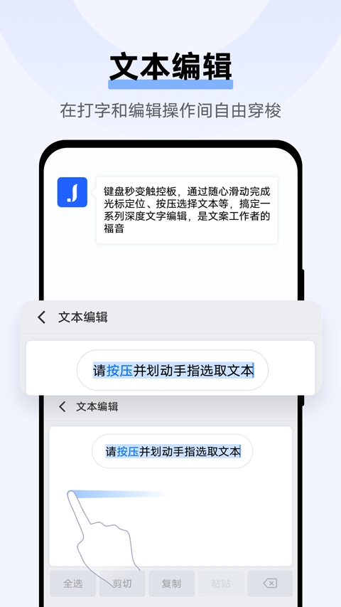 Jovi输入法Pro