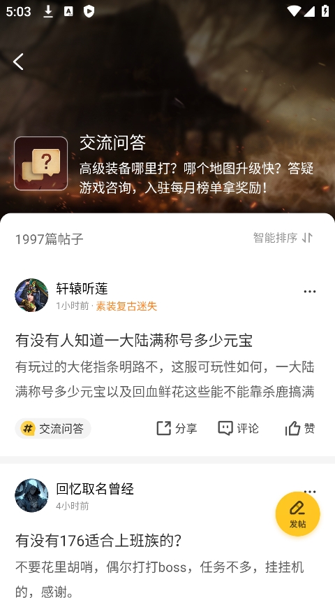 996传奇盒子