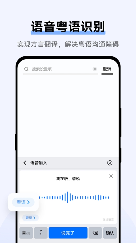 Jovi输入法Pro