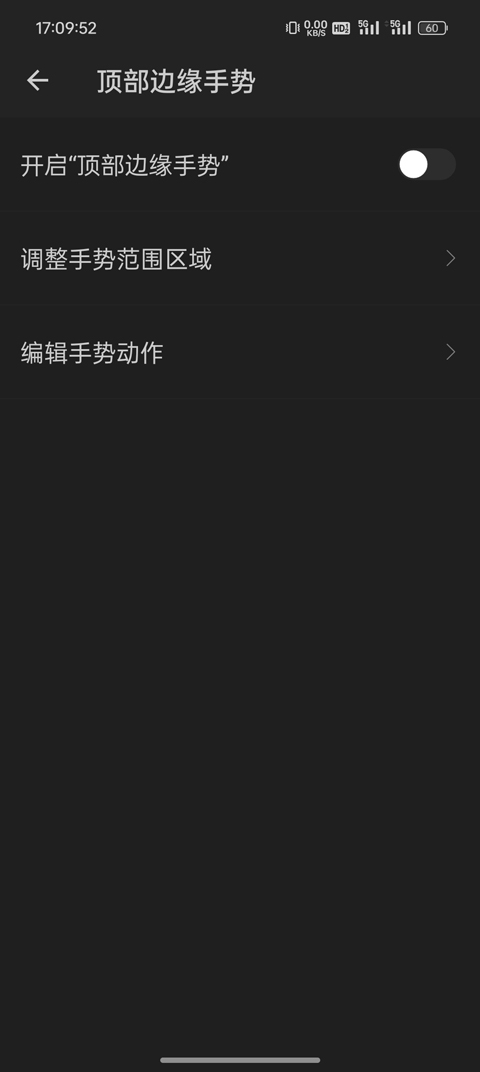 划一划手势