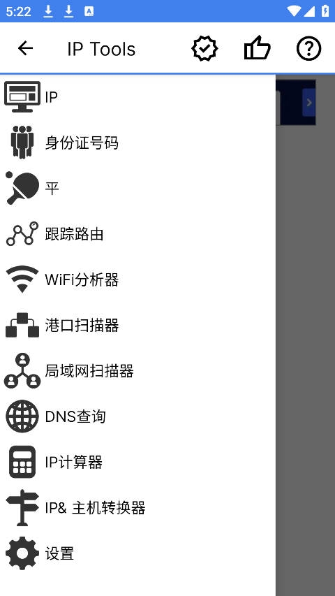 IP Tools