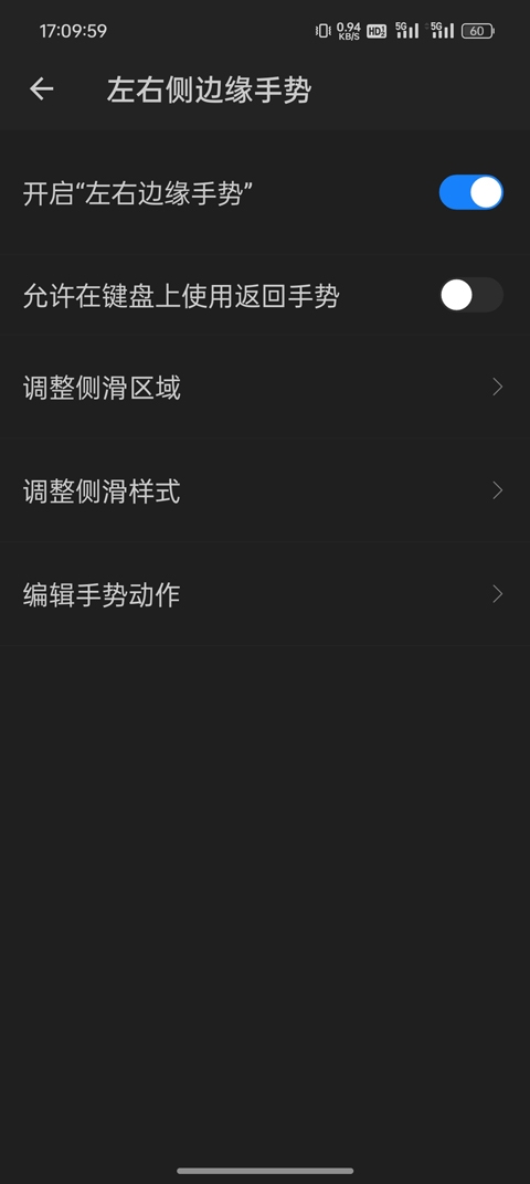 划一划手势