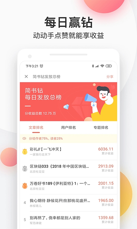 简书