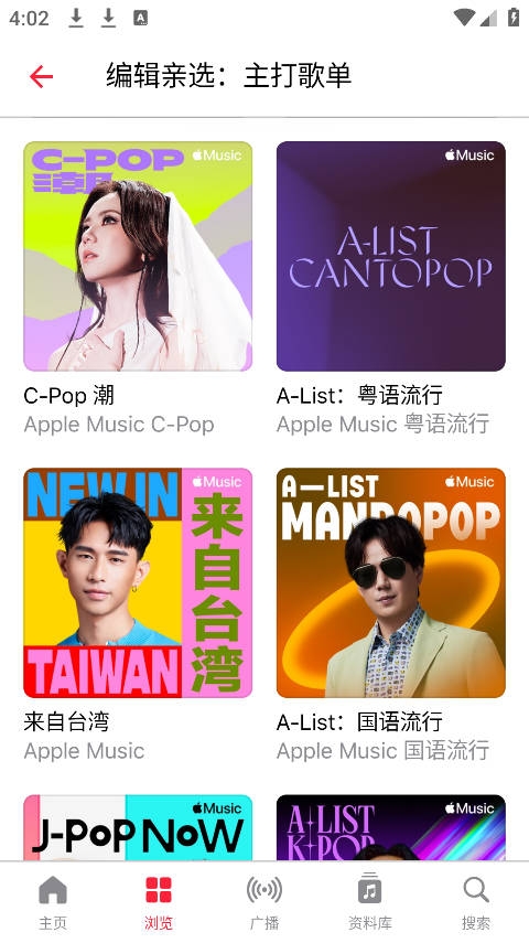 Apple Music