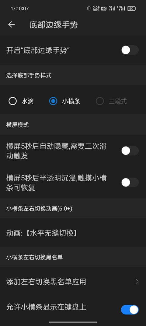 划一划手势
