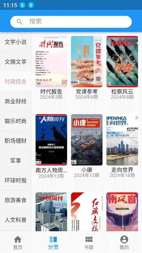 看刊宝